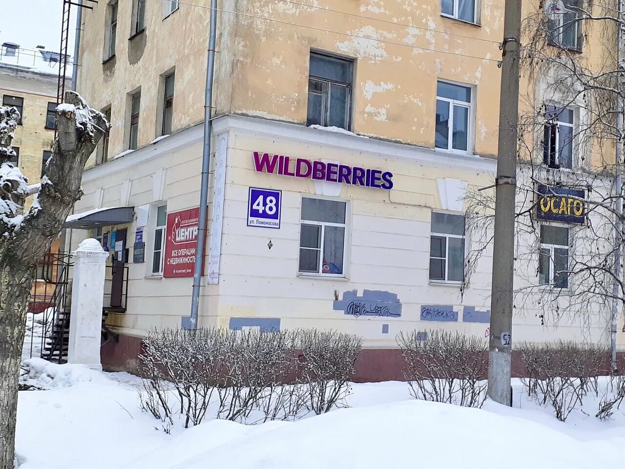 Ломоносова 48 северодвинск что находится. Улица ломоносова на карте северодвинска. Ломоносова 48а рыбинск. Ломоносова 48а сыктывкар. Ломоносова 48 северодвинск на карте.