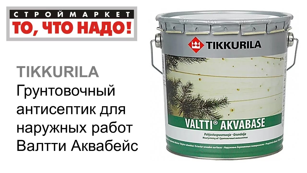Альнадо интернет магазин. Краска в/д для потолка текс универсал (14 кг). Растворитель для грунтовки. Dufa краска. Растворитель тиккурила.
