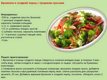 Брокколи вареное ккал