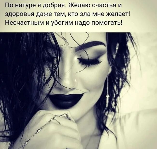 Статус стервы. Стервозные статусы со смыслом. очень стервозные статусы. статус моя страница. стервозные статусы про жизнь.