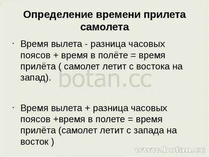 Задачи по часовым поясам география 8 класс