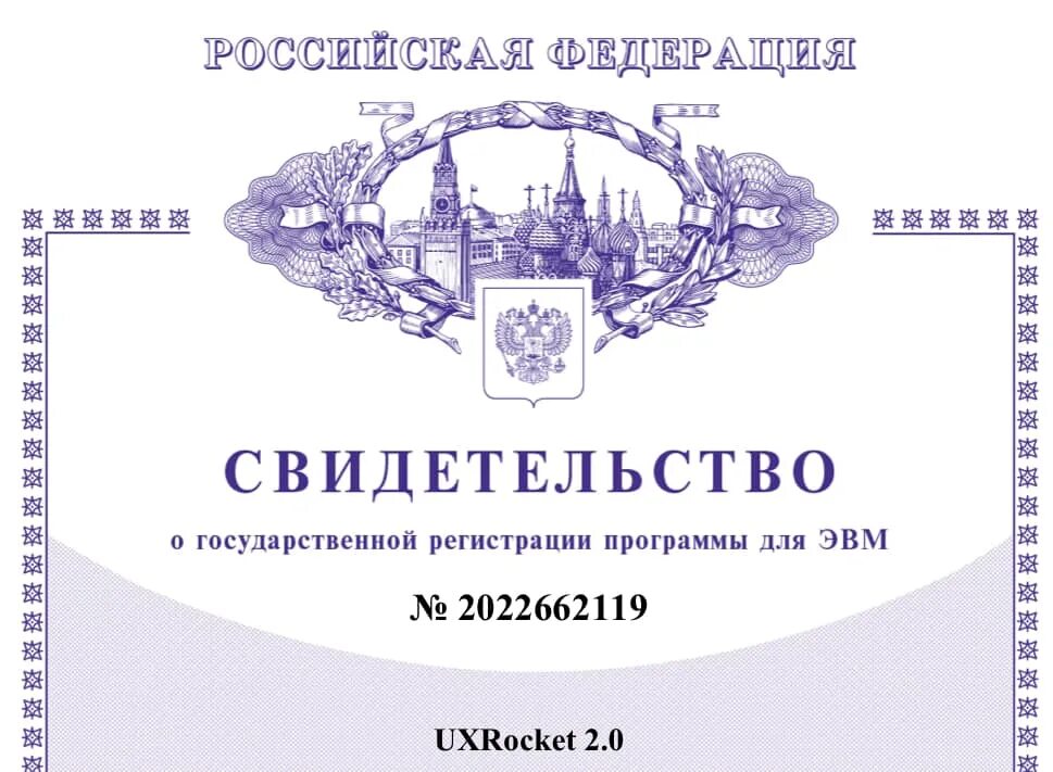 Программа государственной регистрации 2. Свидетельство на программу для эвм. свидетельство о регистрации программы для эвм. сертификат на программу для эвм. свидетельство о государственной регистрации программы.