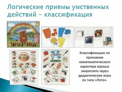 Общие логические приемы это