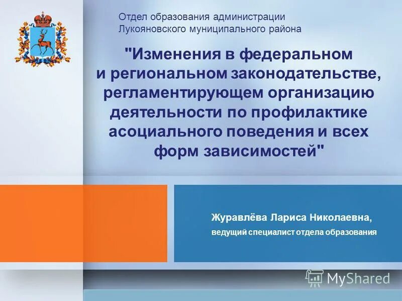 Ответы на изменения в образовании