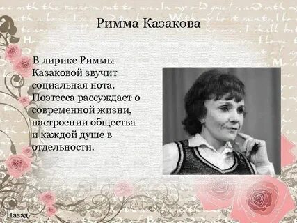 Моя поэтесса