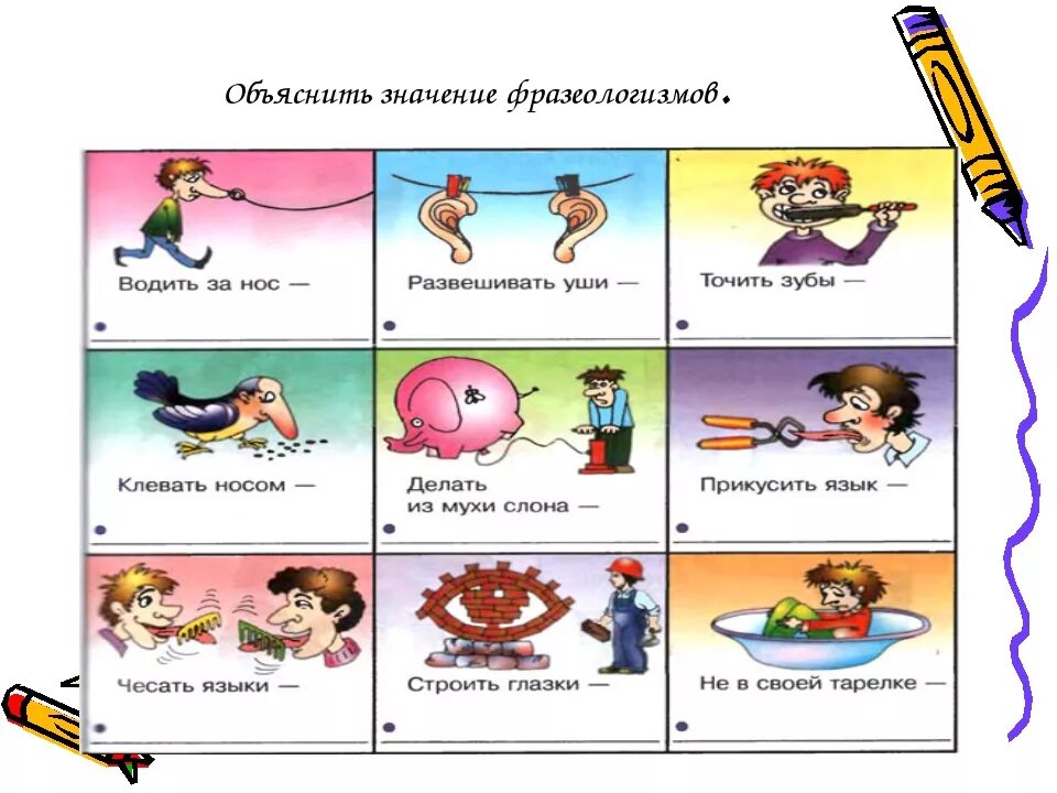 Будучи устойчивое выражение