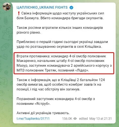 Андрей юрьевич цаплиенко. Цаплиенко телеграмм. Андрей цаплиенко журналист. Цаплиенко журналист. Садик в станице луганской.