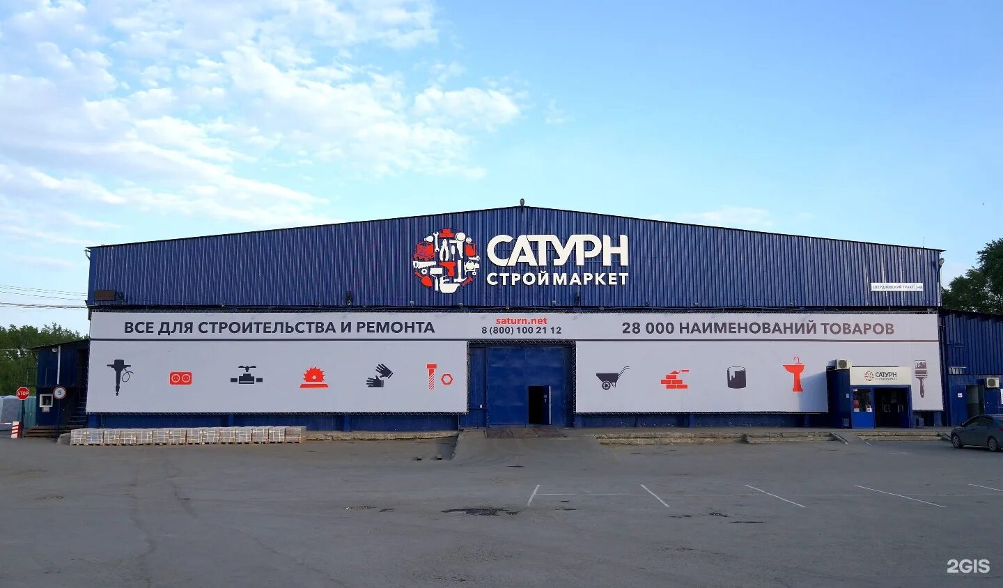 Сатурн на свердловском тракте. Сатурн на свердловском тракте. Сатурн на свердловском тракте. Сатурн на свердловском тракте. Сатурн на свердловском тракте.