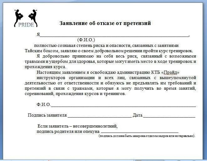 Можно ли добровольно отказаться