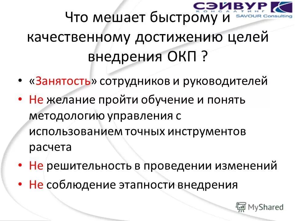 Что мешает быстро. Что мешает быстро