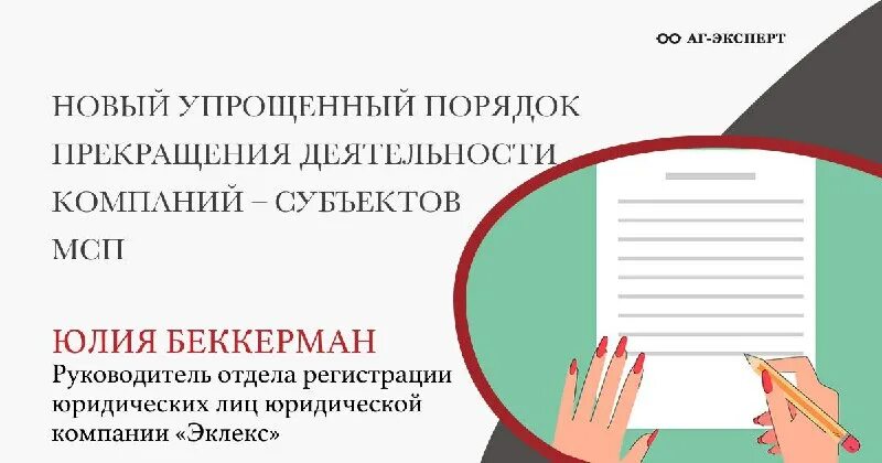 Прекращение деятельности индивидуального предпринимателя. Основания прекращения российского гражданства. Каковы способы прекращения гражданства. Прекращение деятельности в упрощенном порядке. Прекращение деятельности общественных объединений.