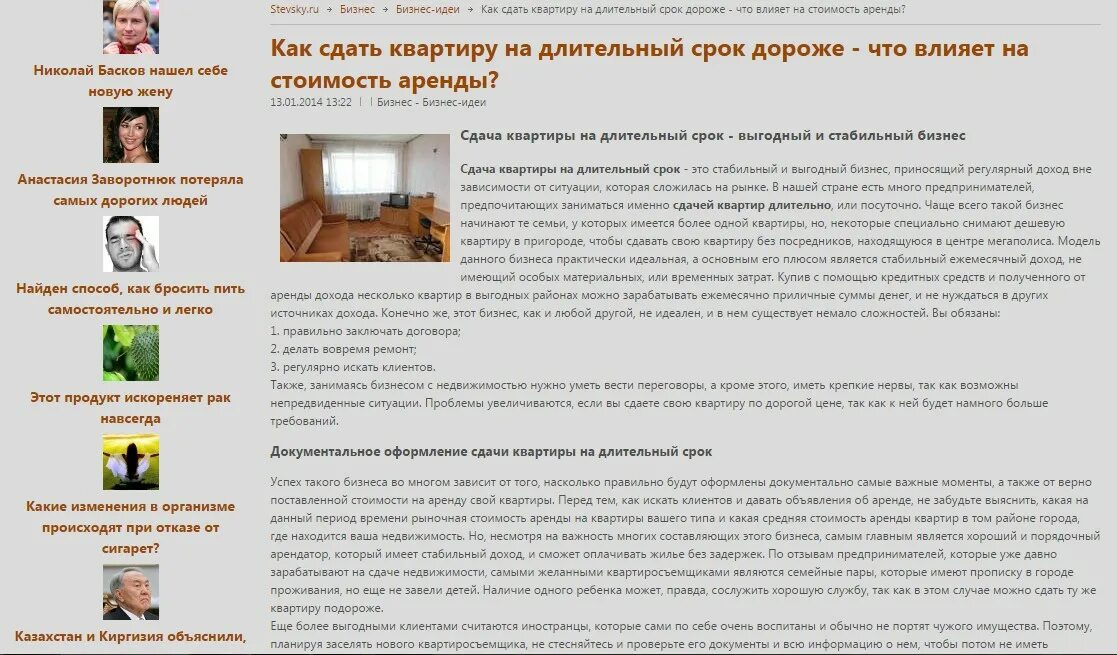 Описание квартиры для сдачи. Красивое описание квартиры для продажи. Пример описания квартиры для сдачи. Красивое описание квартиры для сдачи. Описание жилого помещения