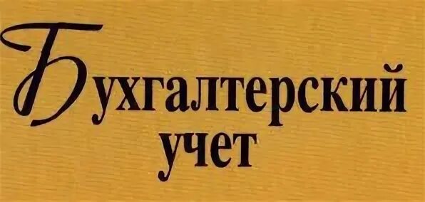 Гарант с орел