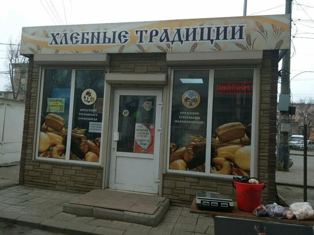 пекарня работа астрахань. казачий хлеб. пекарня работа астрахань. поздравления работника пекарни с днем рождения. пекарня работа астрахань.