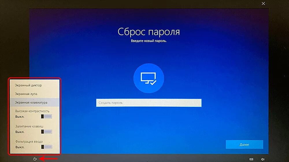 Как войти в windows 7 без пароля если забыл пароль