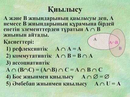 Қазір қызбен жыныстық қатынас