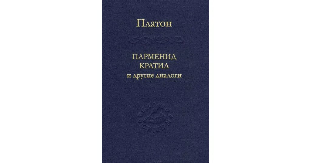 Иные диалоги