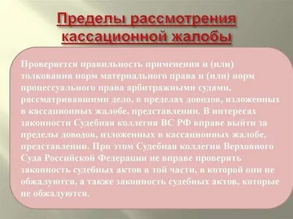 Повторное рассмотрение дела в апелляционной инстанции