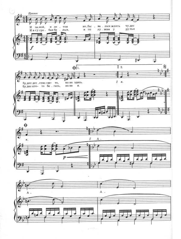 помню наше детство. текст песни вспоминаю детство. детство чичков ноты. песня куда уходит детство текст песни. детство рауф и фаик текст.