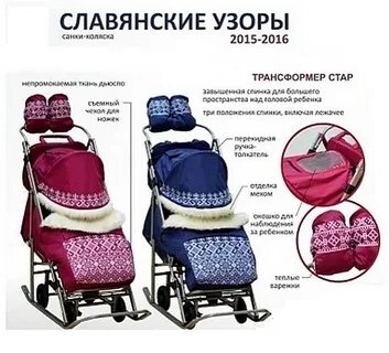Санки с какого возраста