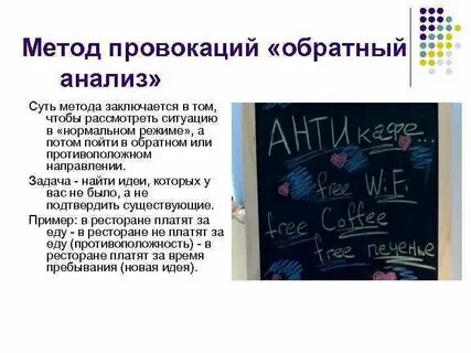 Способы провокации
