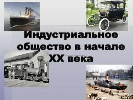 Общества 20