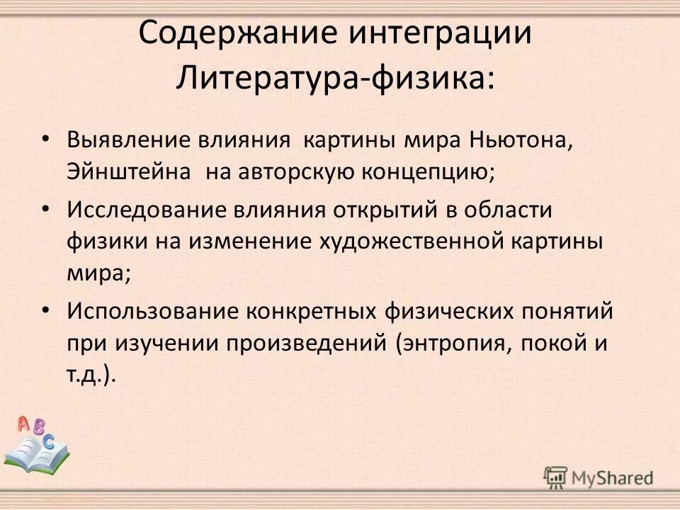 Интегративная содержание функции