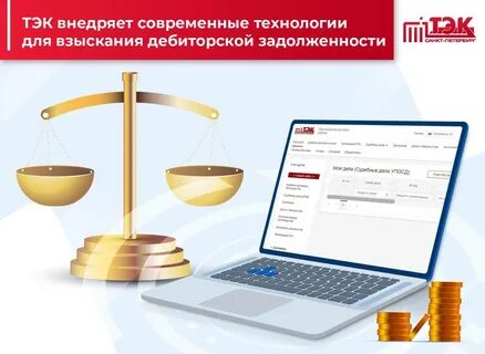 Тэк спб график