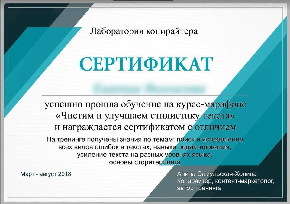 Как быстро пройти обучение