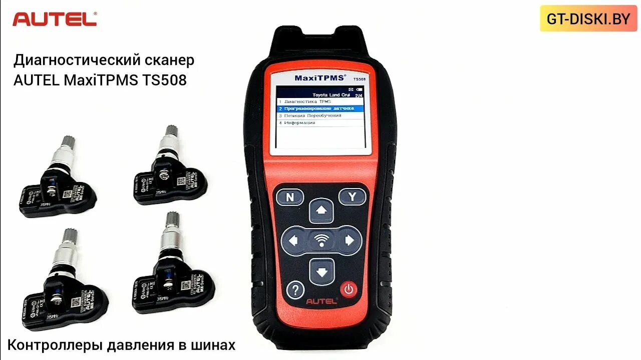Программатор датчиков давления. Autel ts508 программатор. датчики давления аутел. autel программатор датчиков давления. датчик давления в шинах аутел.