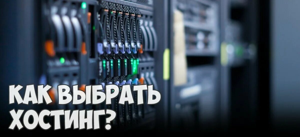 Main hosting