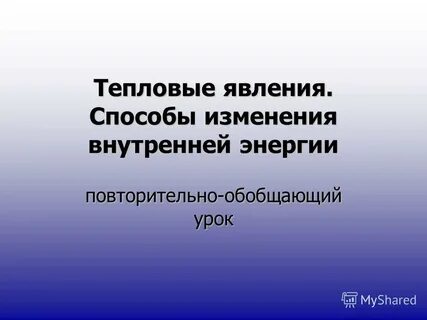 Повторительно обобщающий урок человек в экономических отношениях