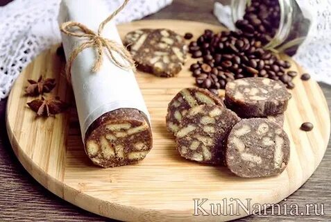 Колбаска из печенья и сгущенки без выпечки