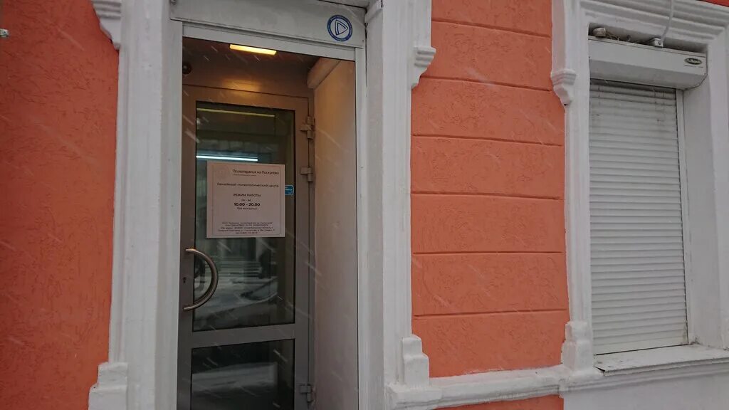 психологический центр нижний новгород. канареечная ул. современный психологический центр. психологический центр нижний новгород. психологический центр нижний новгород.