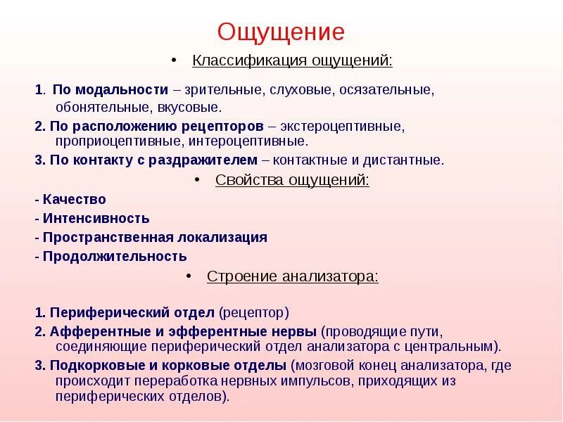 Ощущает что ему чего то