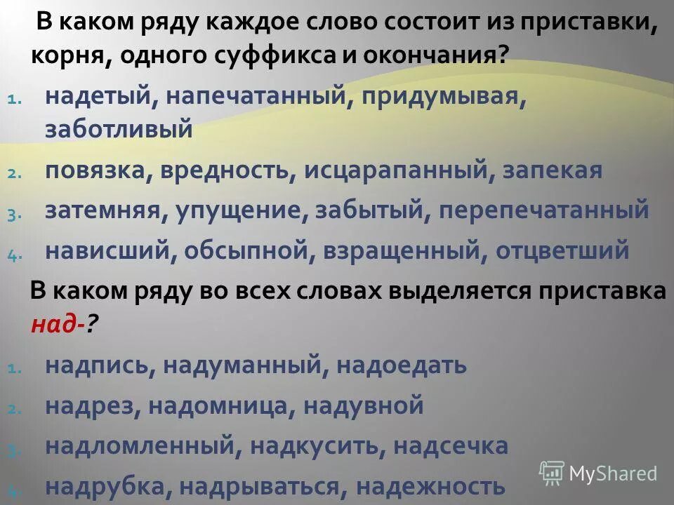 Которая хранится предложение 1. Которая хранится предложение 1