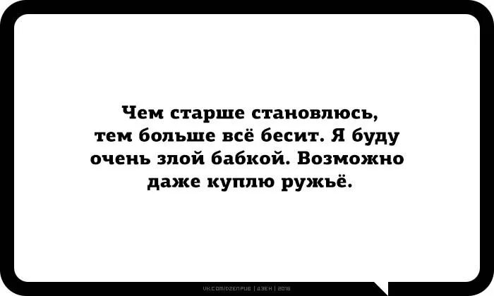 Если все бесит и раздражает. Что сделать когда все бесят. Когда тебя все бесит. Когда все раздражает и бесит что делать.