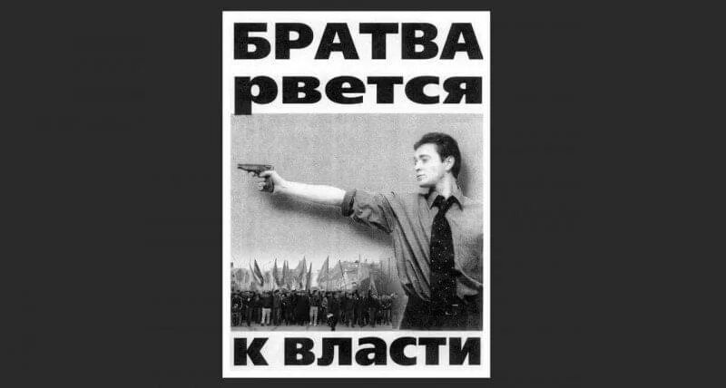 Власть не судима. Власть не судима