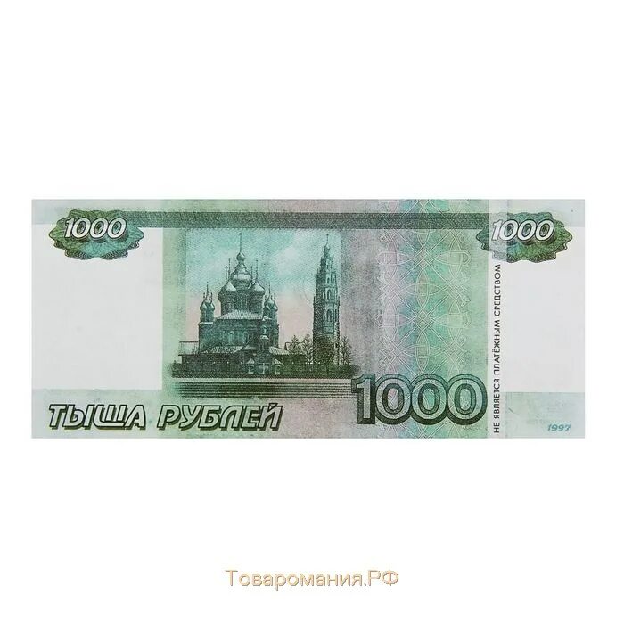 Купюра 1000 рублей. Банкнота 1000 рублей. 1000 Рублей бумажкой. Пачка купюр 1000 рублей. Пачка 1000 руб