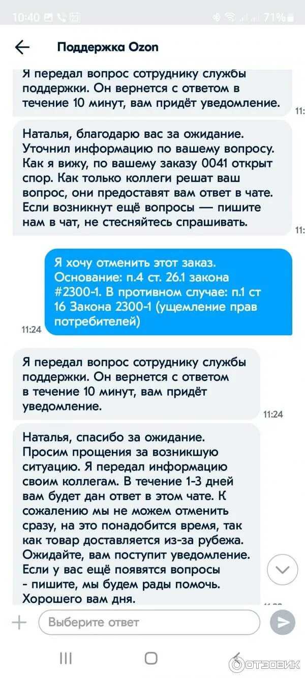 Озон глобал. Посылки озон глобал. Озон глобал. Озон глобал. Доставка ozon global что это значит.
