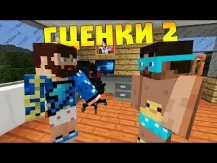 Видео майнкрафт градус