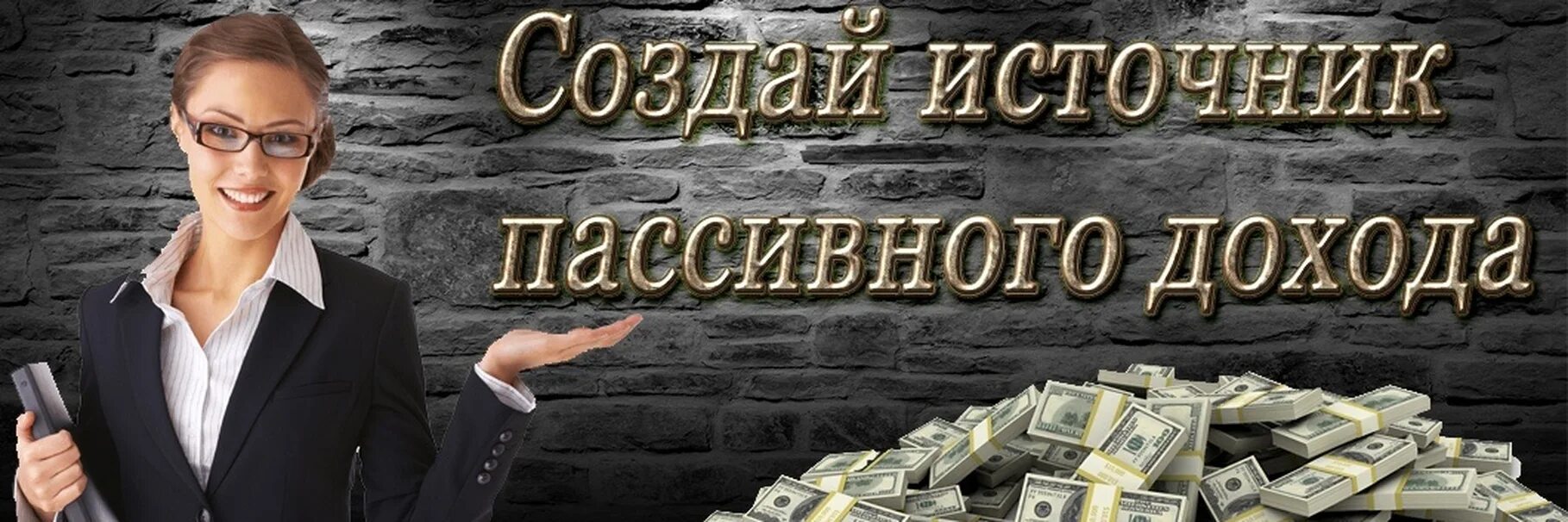 Пора заработать. Богатство картинки. Есть желание заработать. Человек с деньгами. Работа деньги.