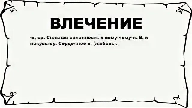 Что значит желание быть значимым. Что значит желание быть значимым