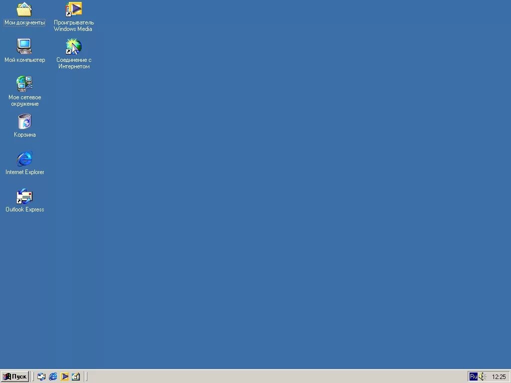 2000 0 03. Windows 2000 рабочий стол. Windows me рабочий стол. 1win рабочий стол. Windows 2000 Скриншоты.