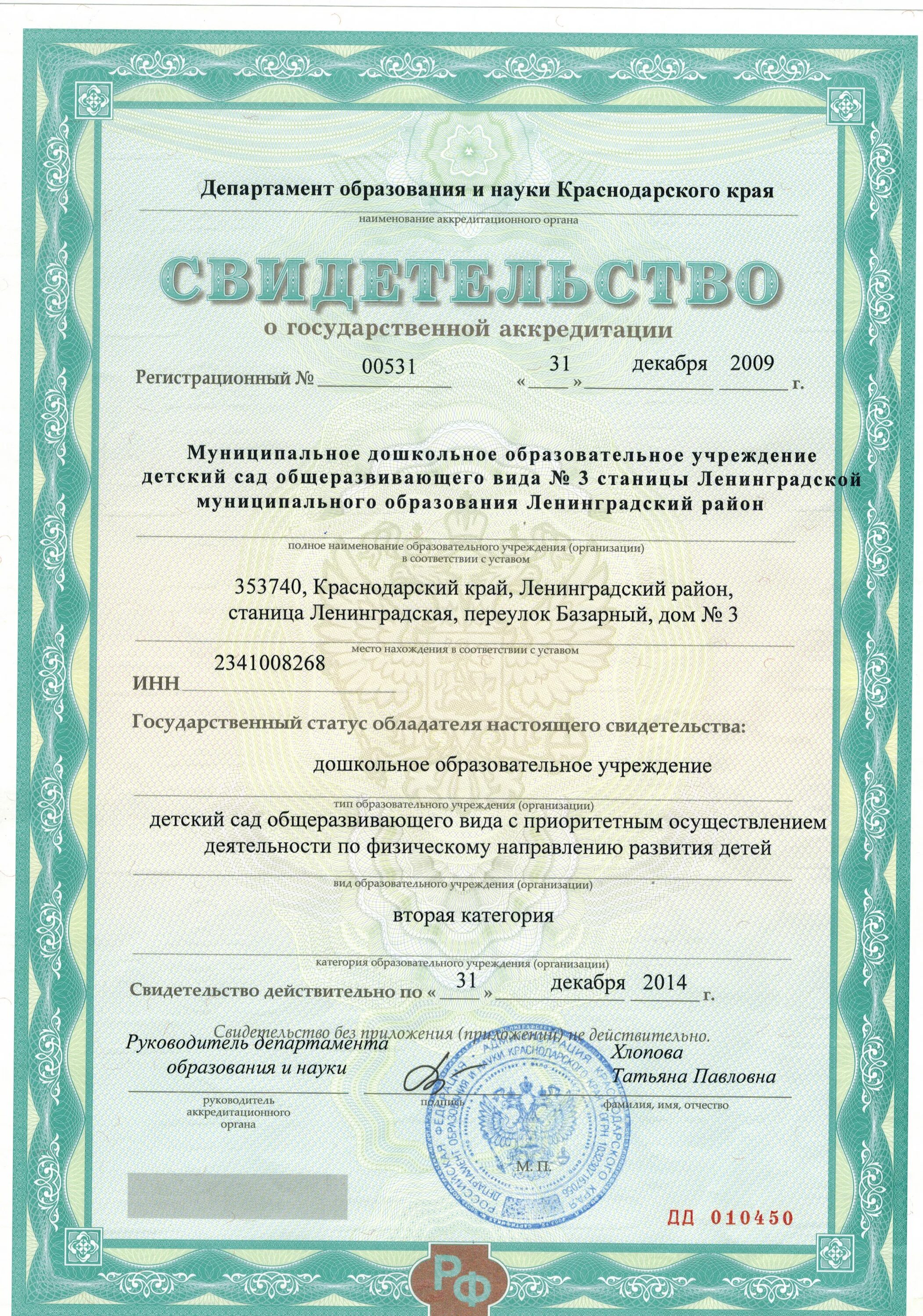 Документы государственных учреждений организаций предприятий