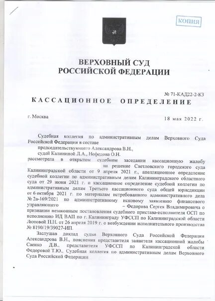 Постановление вс рф 9