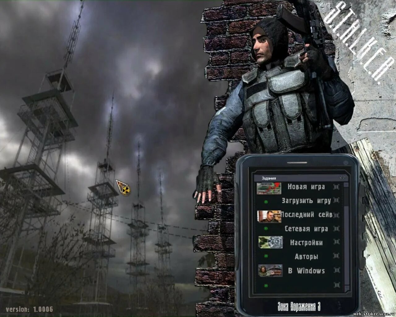 S. сталкер зона поражения 2. T. сталкер зона поражения 3. стоит уничтожать зону в сталкере.