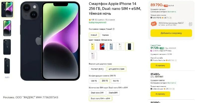 14 deep purple iphone clear case. Iphone 14 pro 128 deep purple. айфон 14 pro max deep purple. Iphone 14 pro 256 sim esim. Iphone 14 plus 512gb purple.