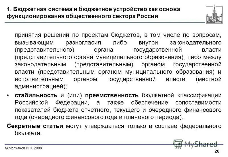 бюджетные под устройства