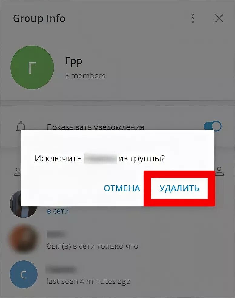Удалился из группы в телеграмме. Телеграмм удалить контакт из группы. Как удалить группу в телеграмме. Удаленная группа в телеграмме.